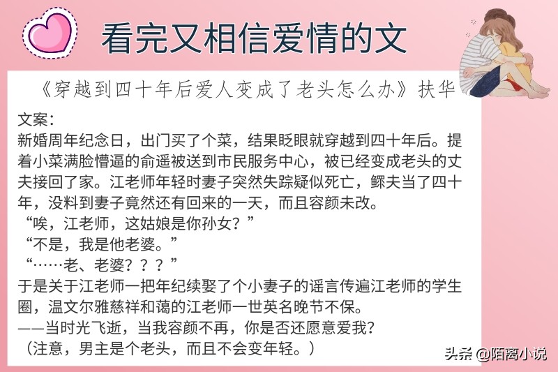十大经典爱情小说：六本重燃爱与希望的治愈系佳作