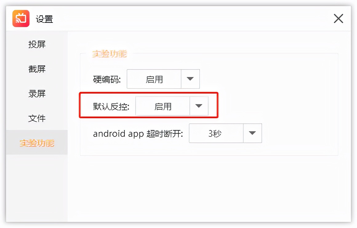 怎样将手机投屏到电脑，并且实现电脑控制手机
