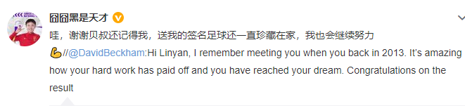 贝克汉姆祝贺张琳艳(贝克汉姆祝贺张琳艳夺冠！张琳艳亲切回复贝叔，她成下一个孙雯？)