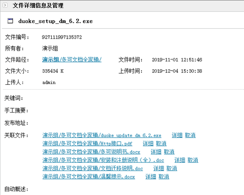 如何设置文件关联