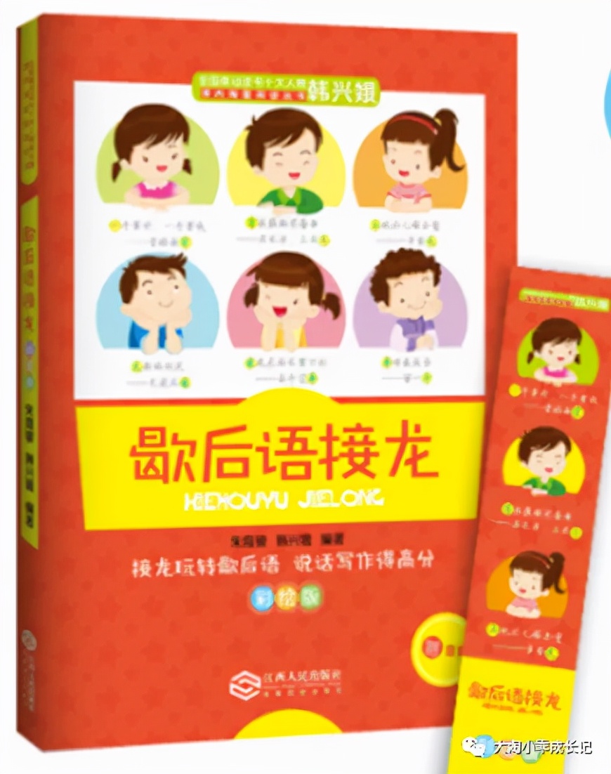 寒假书单！一位全国语文名师钻研18年推荐的1-6年级好书，拿走