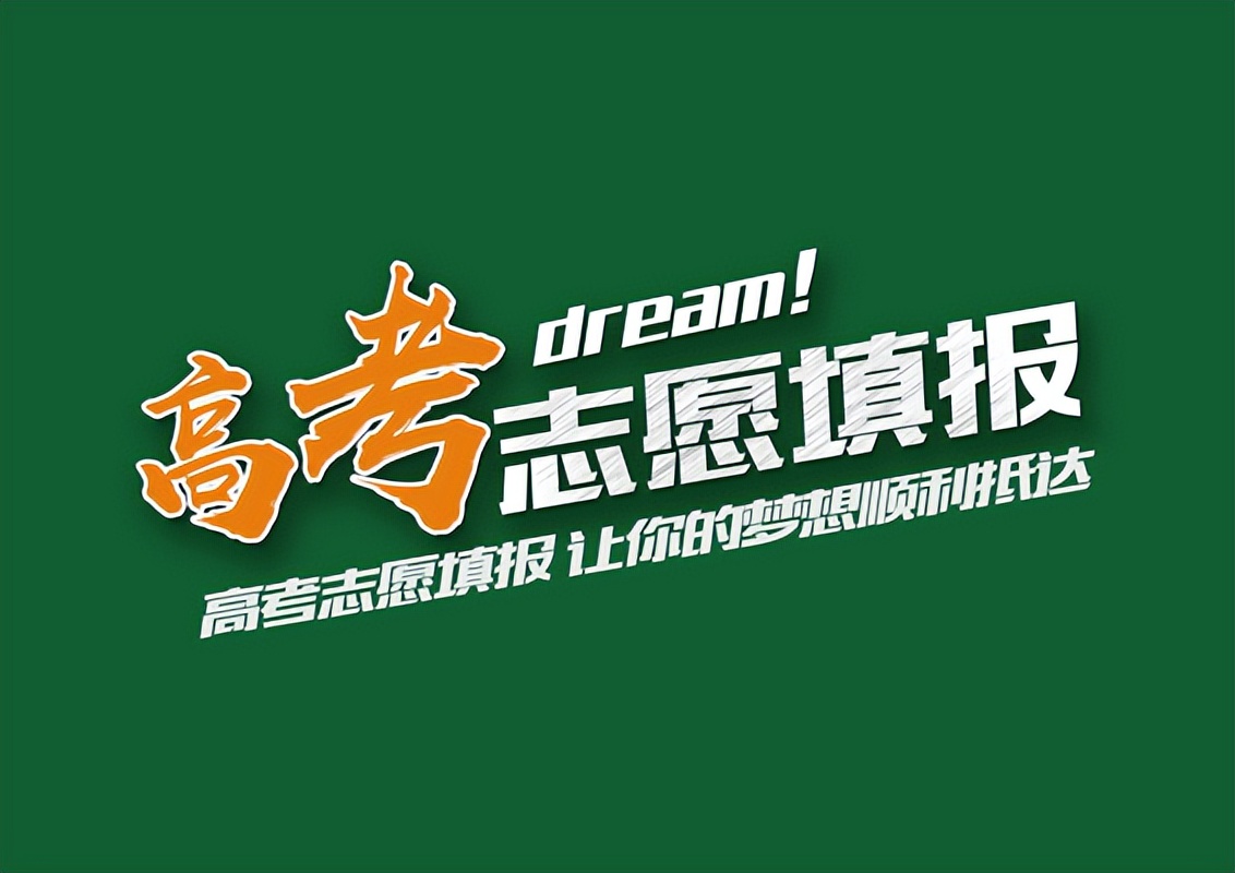 考三百分能上什么大学（文化过线专业排名录取）