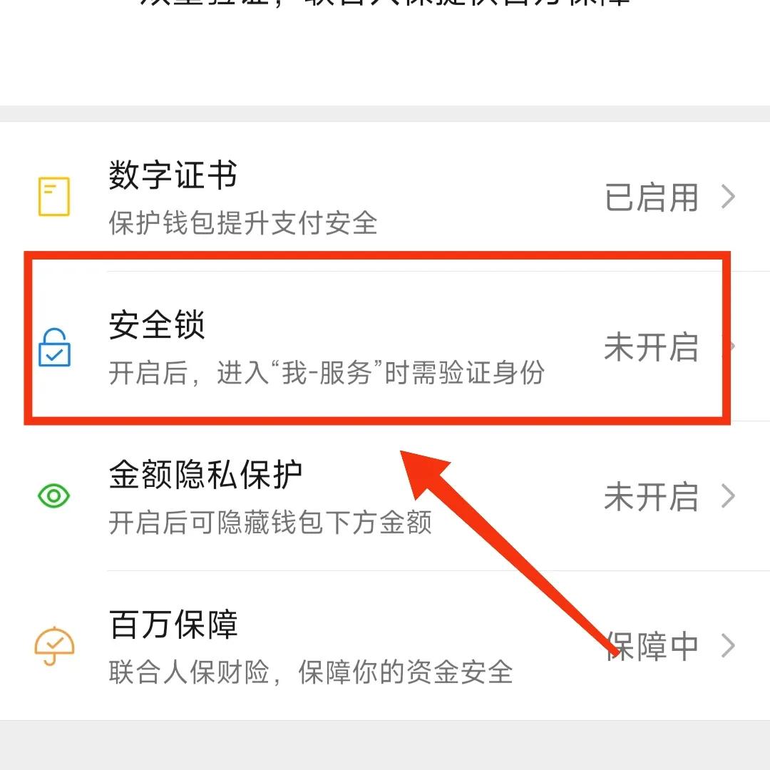 微信加密码锁怎么设置（vivo微信加密码锁怎么设置）-第6张图片-巴山号