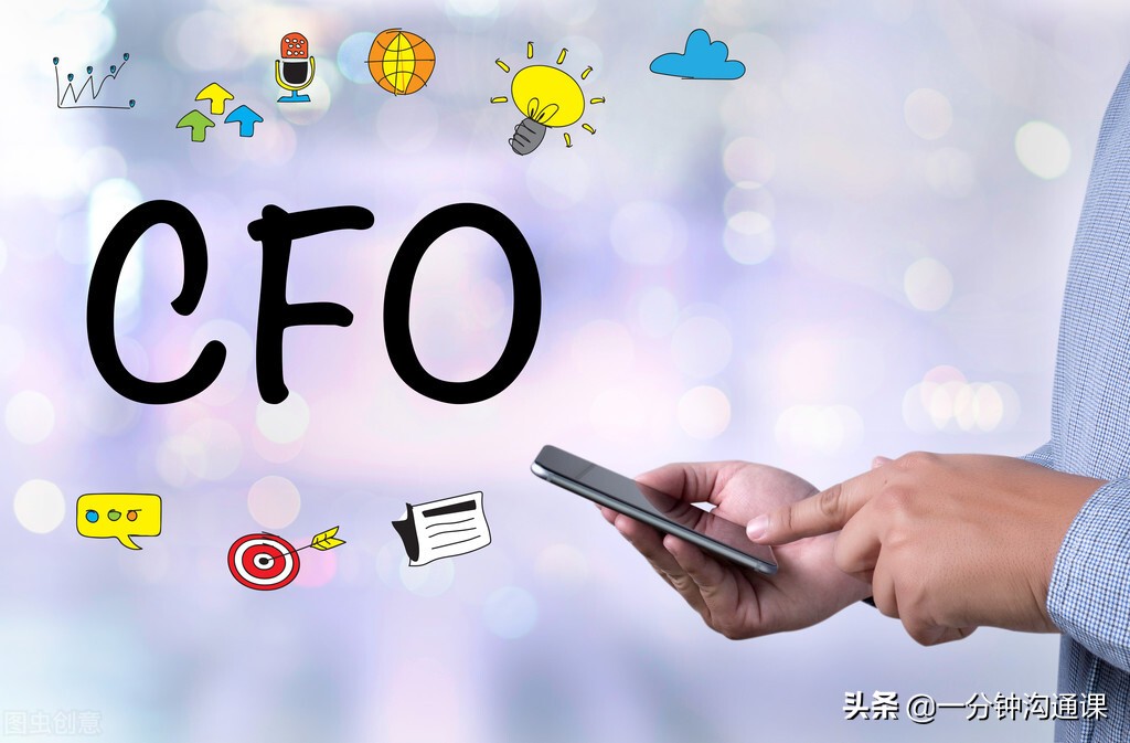成为世界500强财务总监的5项精进，你应该知道的财务管理课