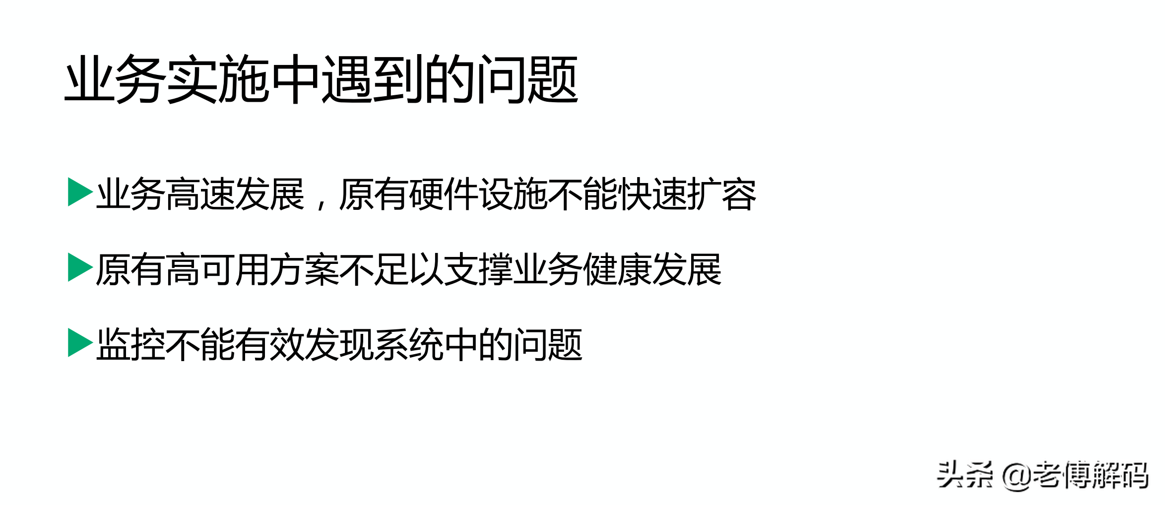 从传统IDC到混合云架构经验谈