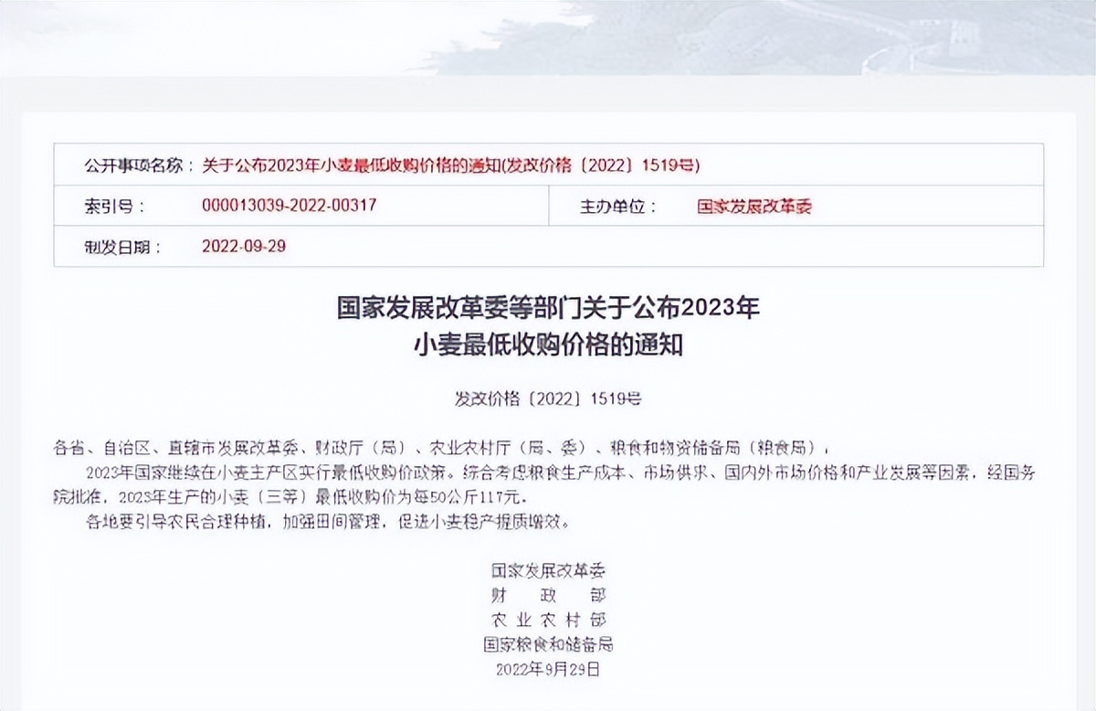 渭南市今日小麦价格「山东今日小麦价多少钱一斤」