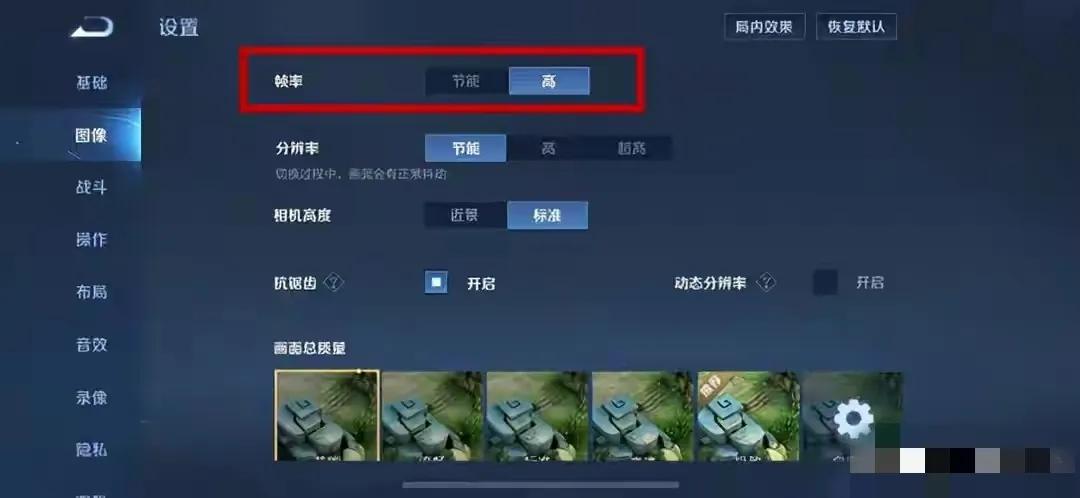王者荣耀操作设置最佳