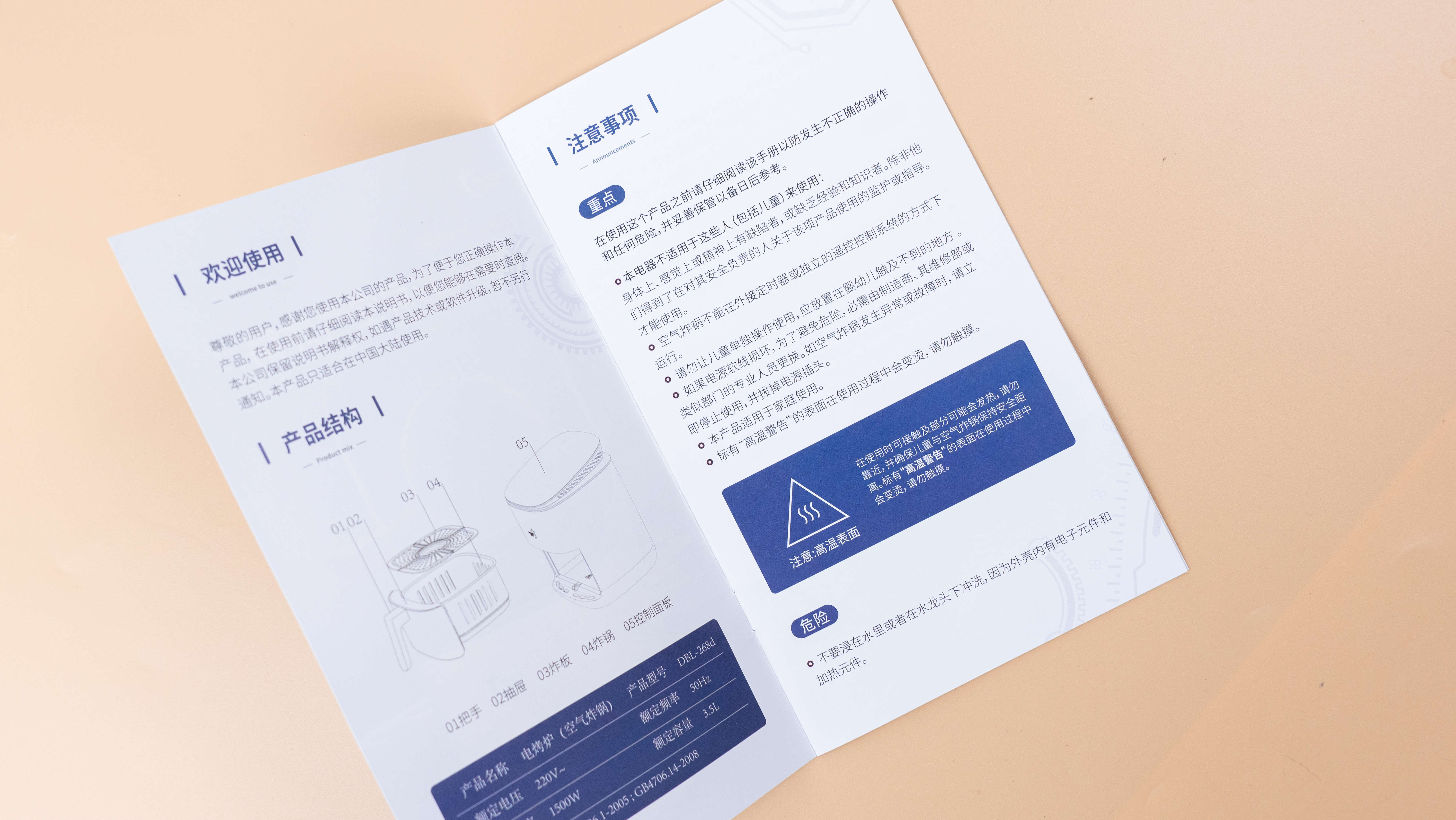 智享健康新主义，帝伯朗智慧屏空气炸锅体验