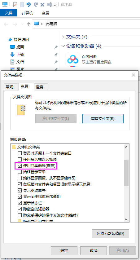 无法访问局域网怎么办（分享3个解决方法）