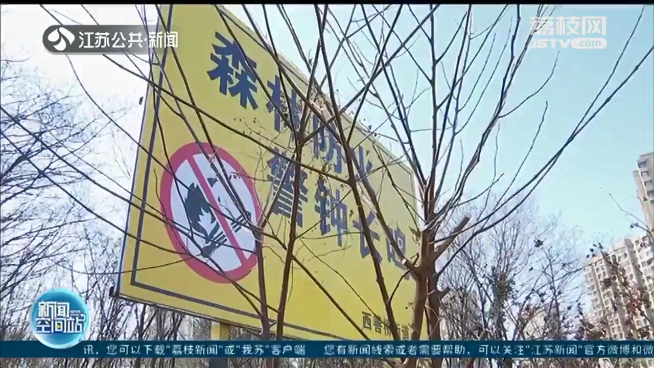 保护森林资源 责任落实到人 南京初步建立四级林长制体系