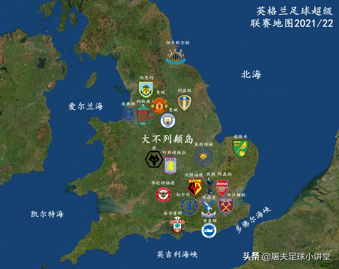 英超地图册(送你一份五大联赛足球地图之英格兰足球超级联赛地图-21/22赛季)