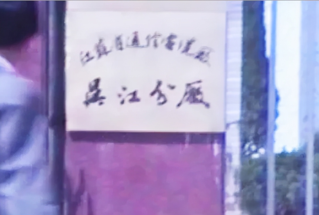 《创新智造，征途星辰大海》—亨通集团三十年发展创新篇