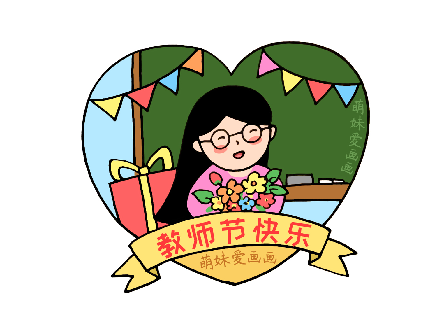 教师节儿童画 - 盾灵网