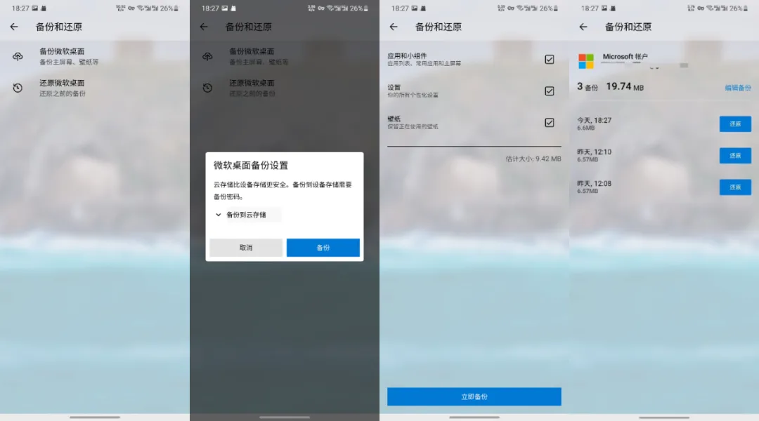 这个安卓桌面美化 App，让 iOS 用户酸死了