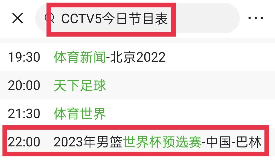 今晚世界杯的比赛有那几个(重头戏！今晚CCTV5直播世预赛焦点战，中国男篮小心“阴沟翻船”)