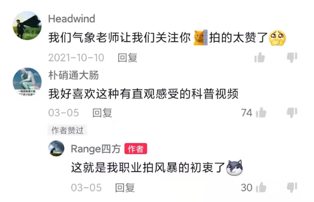 跨越中国11个省！00后追风师驱车2万多公里拍下超级雷暴