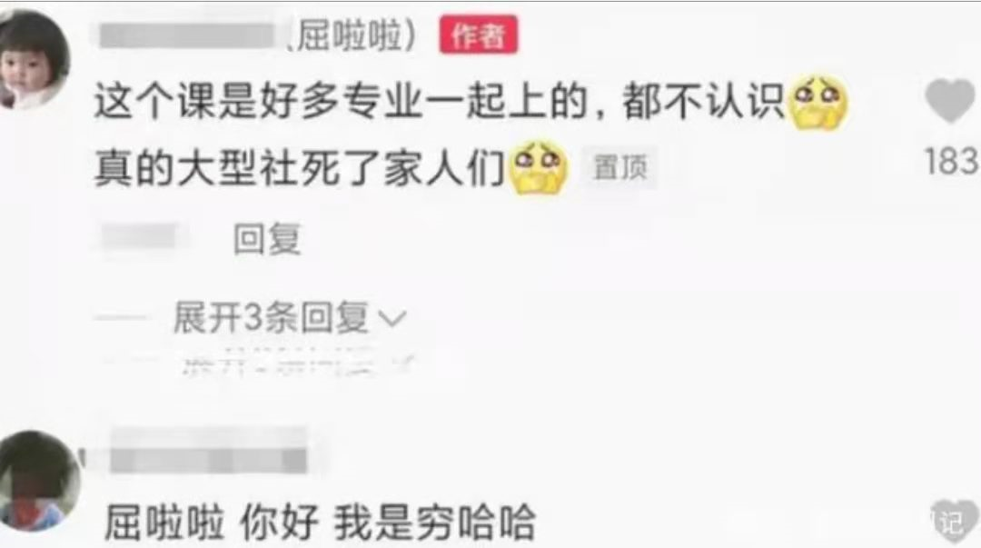 这下还怎么逃课？武汉一大学生名字太“萌”，老师想忘记都难