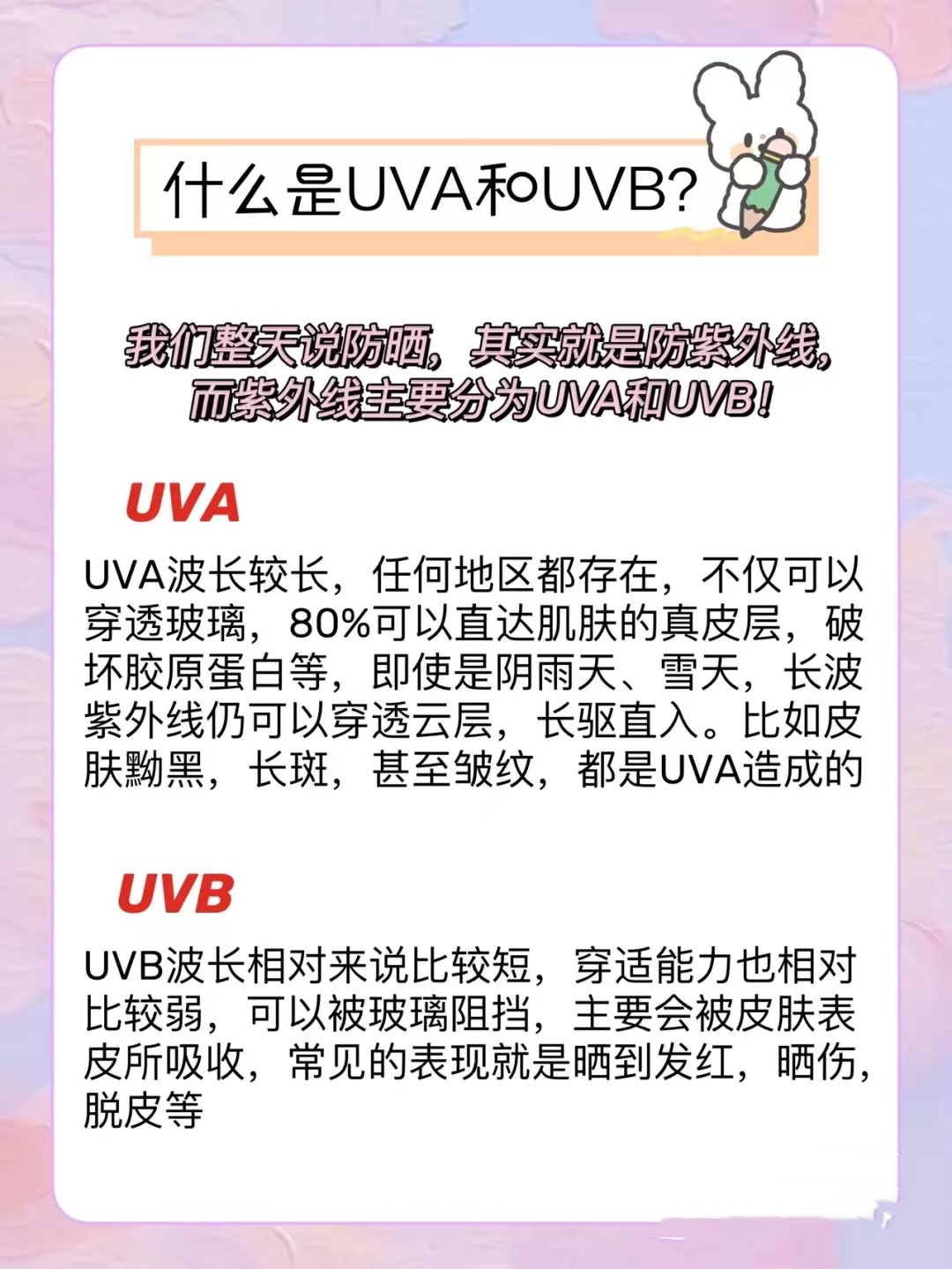 隔离霜和防晒霜先用哪个比较好？你用对了吗-第13张图片