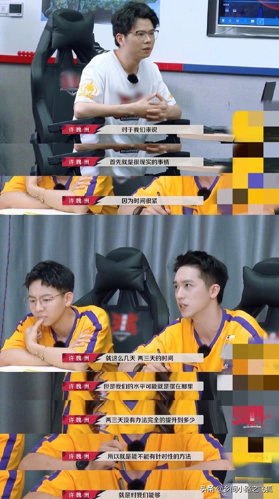 许魏洲节目中起争执引热议 本尊回应“综艺节目娱乐就好”