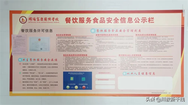 把希望种进春天里——触摸绵阳富乐国际学校温暖如家的贴心服务