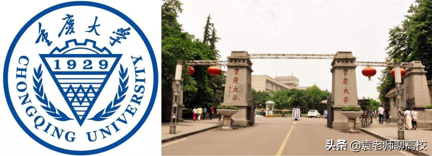 重庆大学pk湖南大学，两个“末流985”，谁能更胜一筹？