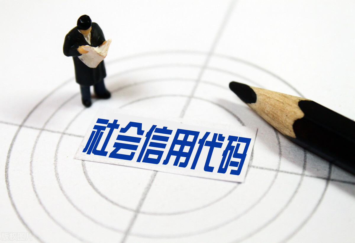 纳税人识别号是,纳税人识别号是不是统一社会信用代码