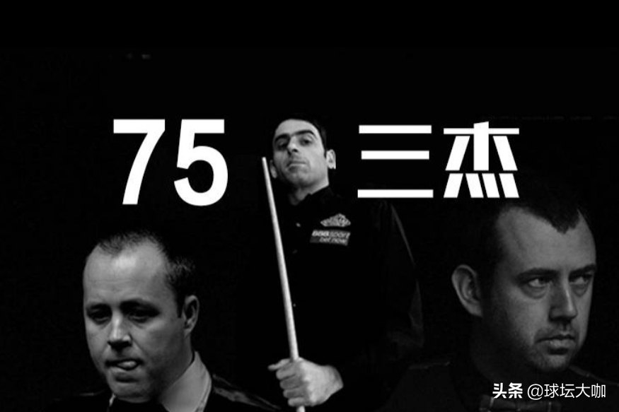 75三杰(约定一起退役！“75三杰”迎接特殊新赛季，生涯末期依旧辉煌如初)