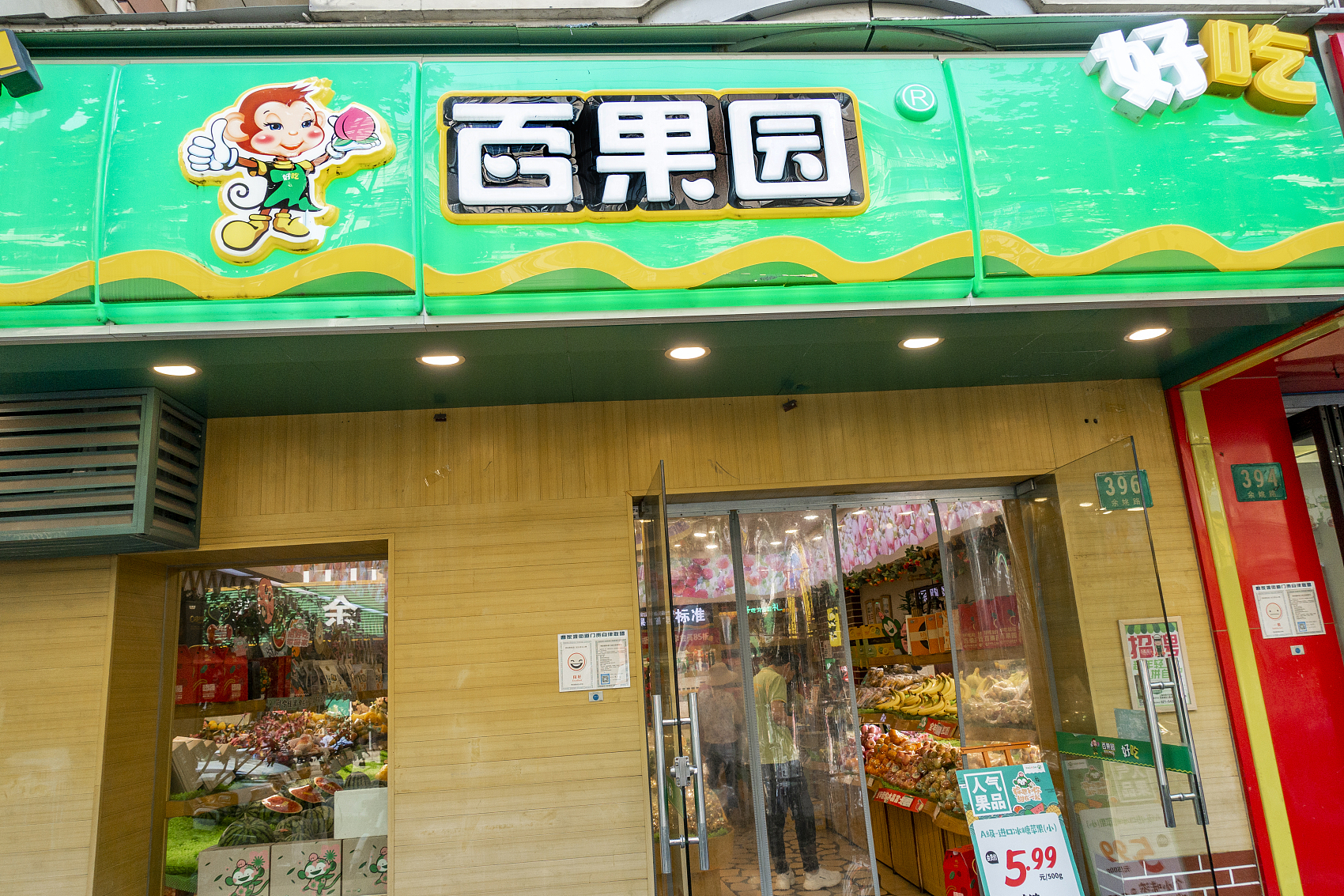 18岁女生暑假在百果园门店打工被打，公司：打人者非员工