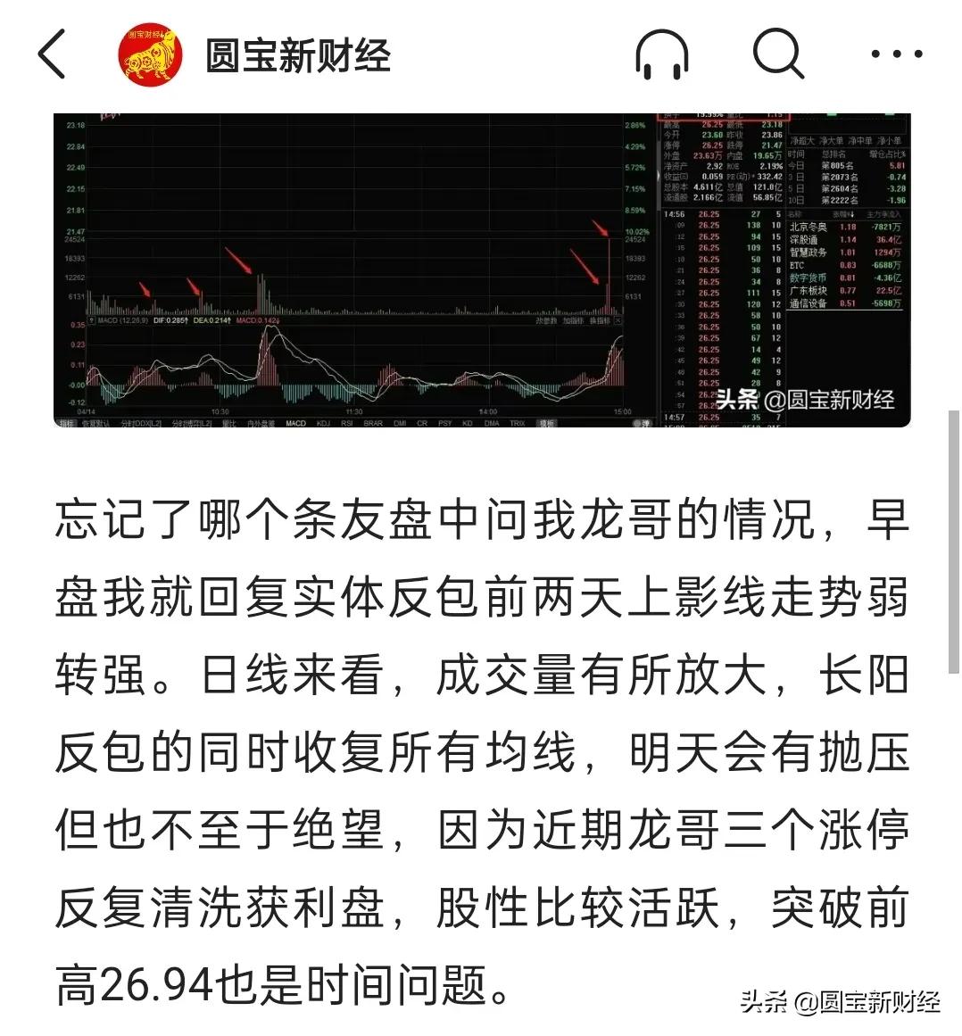 数据分析：统一大市场和数字货币，机会在哪里？