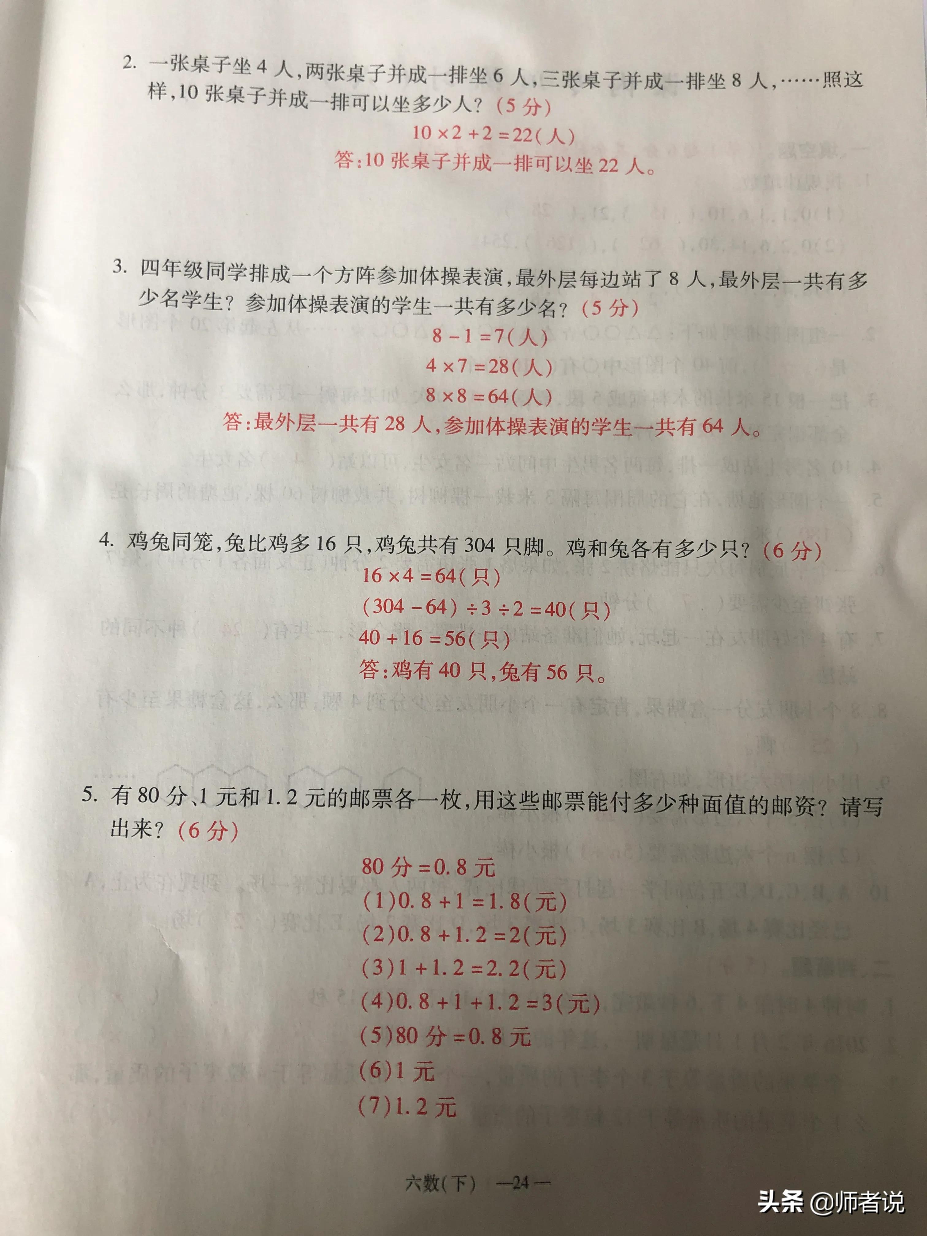 六年级下册数学毕业复习试卷（18套），含答案，需要的记得收藏