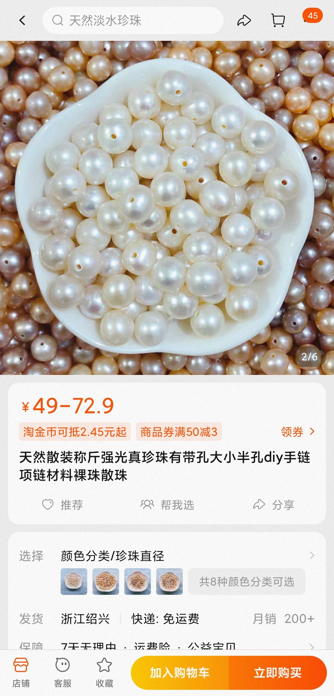 退货率60%，假证书1块钱1本，珠宝直播的套路有多深？