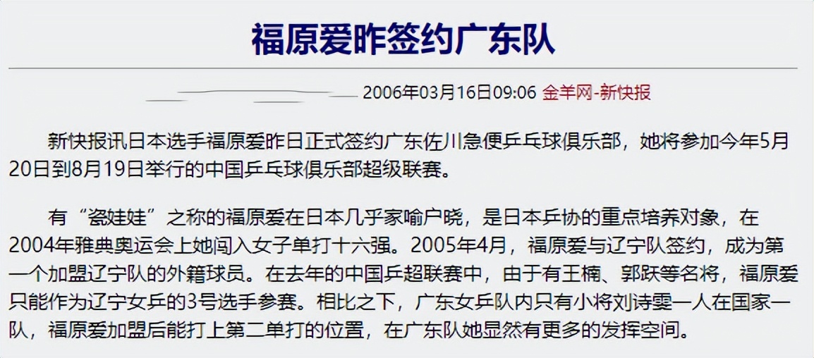 福原爱老公江宏杰个人资料（离婚一年，福原爱、江宏杰生存境况对比，没有一个是赢家）