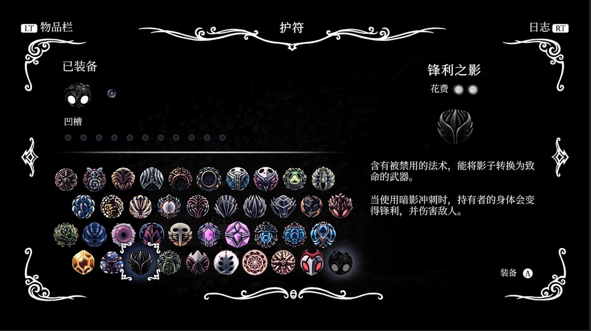 空洞骑士全护符位置（最终篇）建议收藏