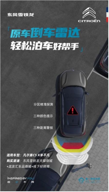 应你所需、与你共创，你要的凡尔赛C5 X 18英寸车轮和倒车雷达来啦