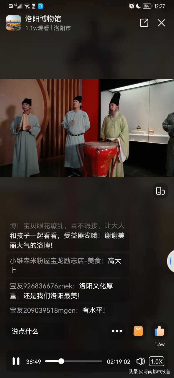 把《韩熙载夜宴图》演活了 洛阳博物馆在支付宝生活号开夜游直播
