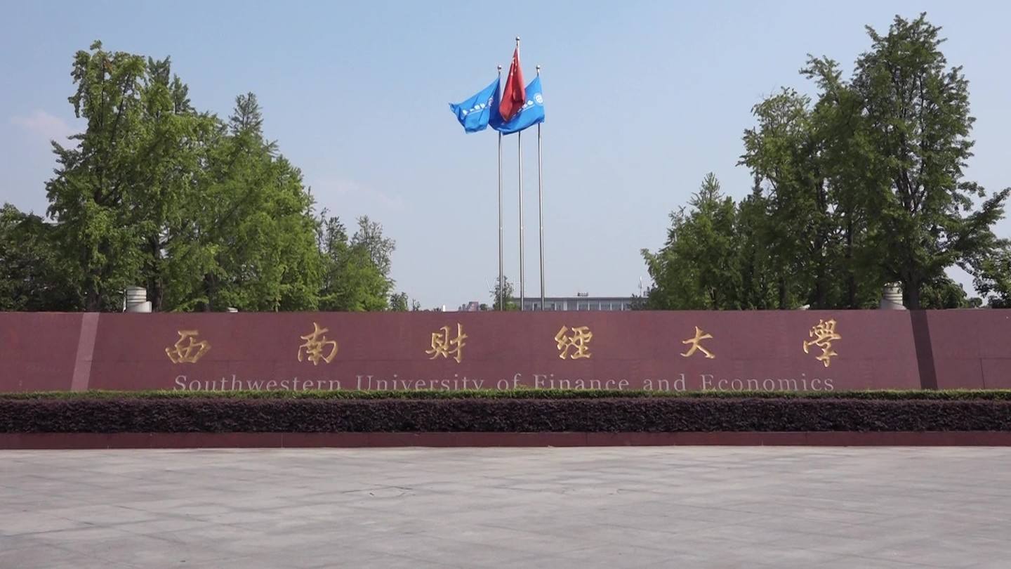 2022年财经类高校排名：两财一贸螳螂捕蝉，中南财经黄雀在后