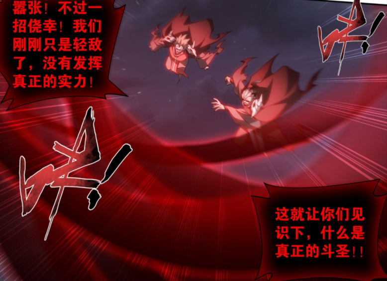 斗破苍穹：已登场六名斗圣，紫妍将晋升四星斗圣，萧玄仍旧最强