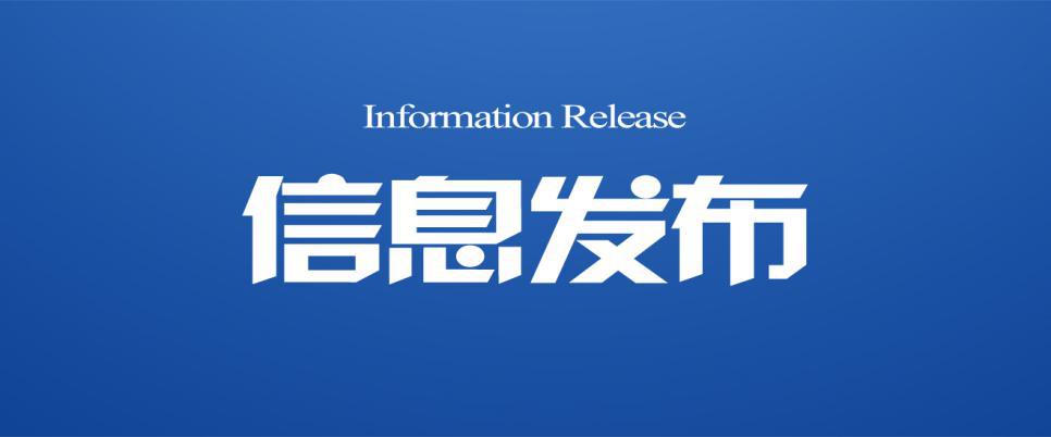 精術仁心勇擔當 凝心聚力奏強音——致全市衛生健康工作者的倡議書