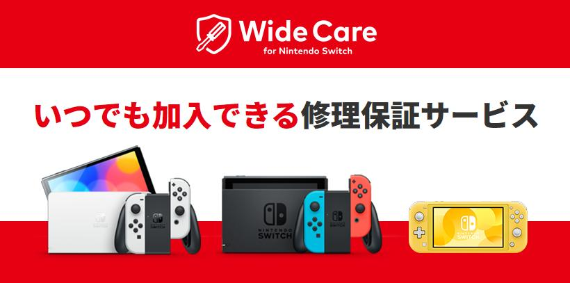 任天堂推出Switch付费保修服务！NSO高级会员更新4款游戏