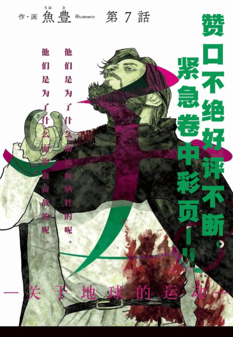 "這本漫畫真厲害！" 2022年獲獎結果公佈，藤本樹新作獲得第一名