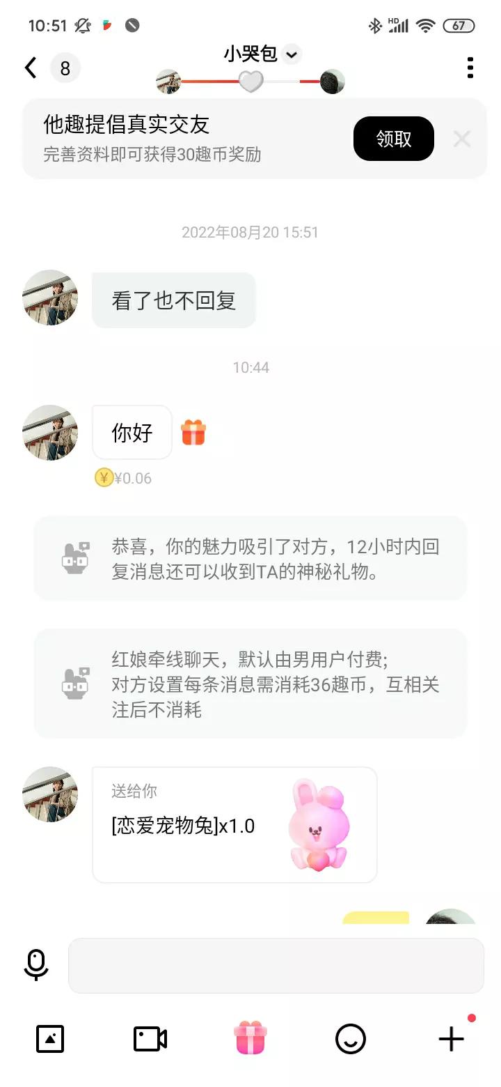 女人没有错（女人没有错原唱）