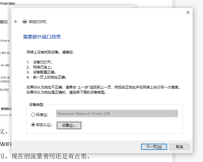讓你的舊打印機變身WIFI打印機