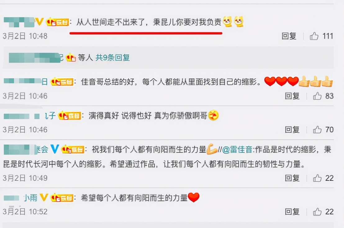 《人世间》收官：宋佳直言给大家“添堵了”，于震被角色气炸了