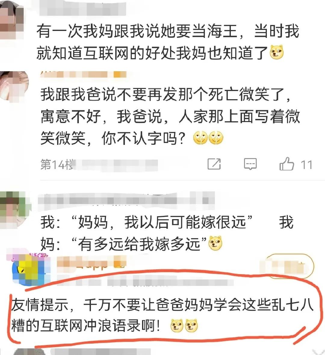 笑死，父亲称儿子为“普信男”，他懂这是什么意思吗