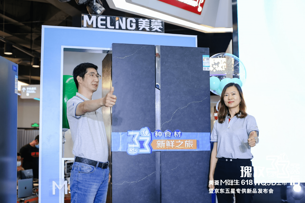 美菱冰箱M鲜生升级全周期保鲜，京东电器全国首发专供