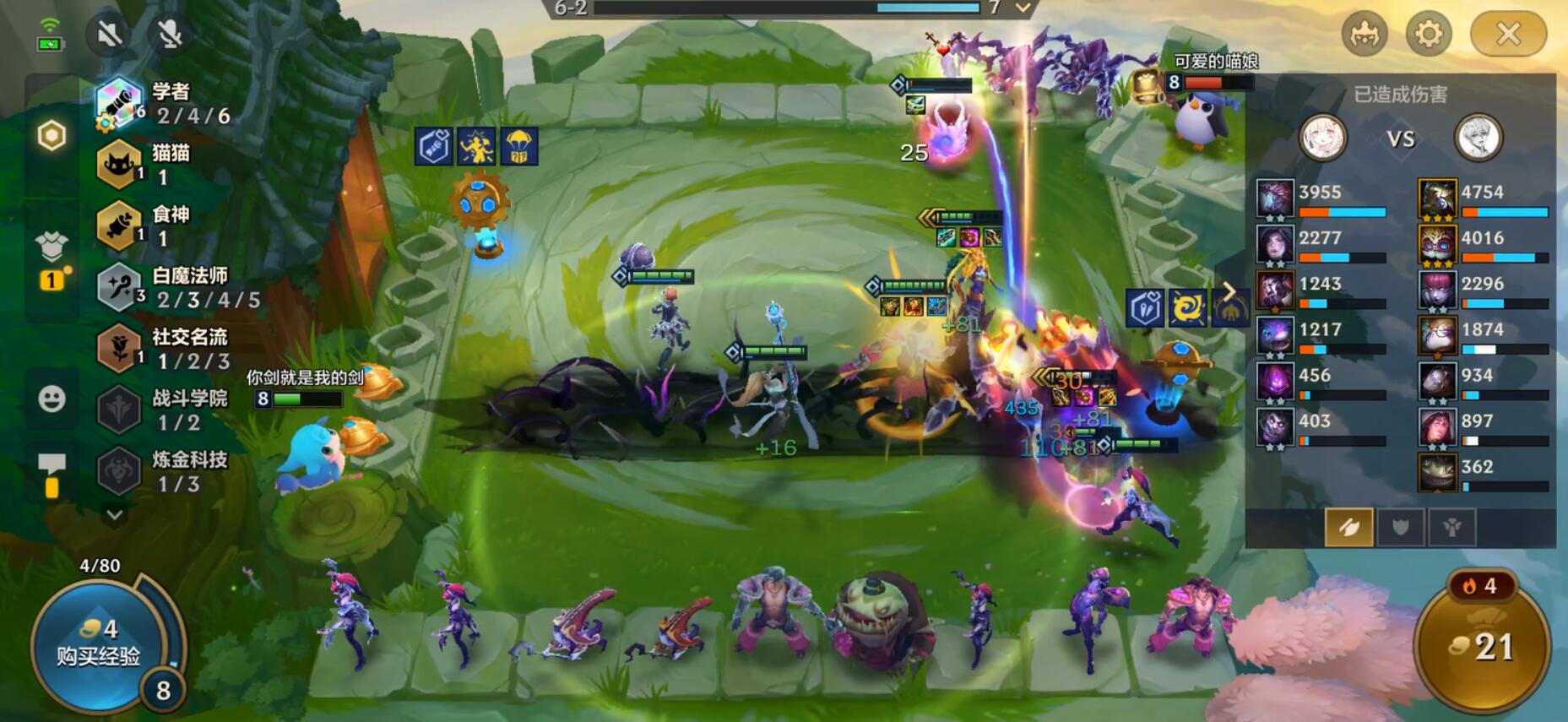 金铲铲之战S6：“学者之心”不要错过，6学者配白魔简直不要太香