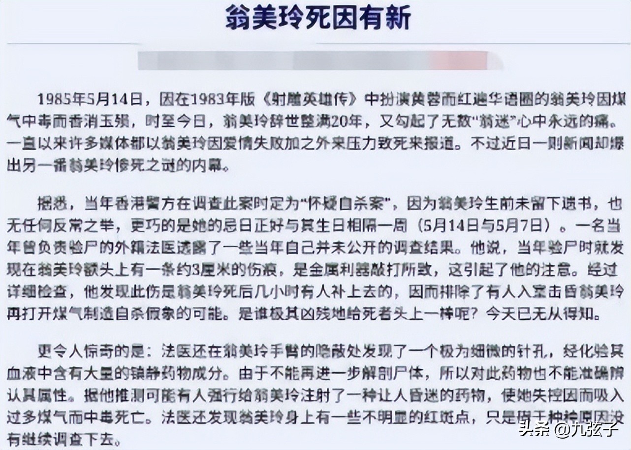 是苗侨伟的错？还是戚美珍的过？被骂多年，也无法阻挡32年的爱