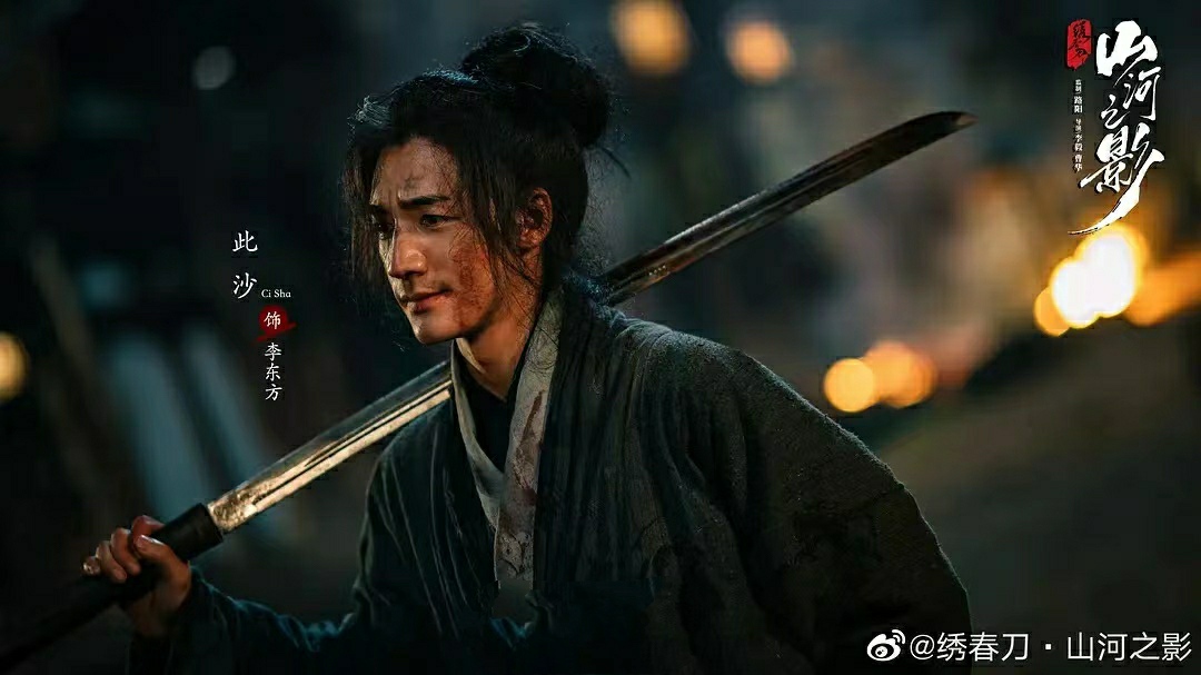 《显微镜下的大明》中的李世达,《梦华录》中欧阳旭的岳父高观察,都是