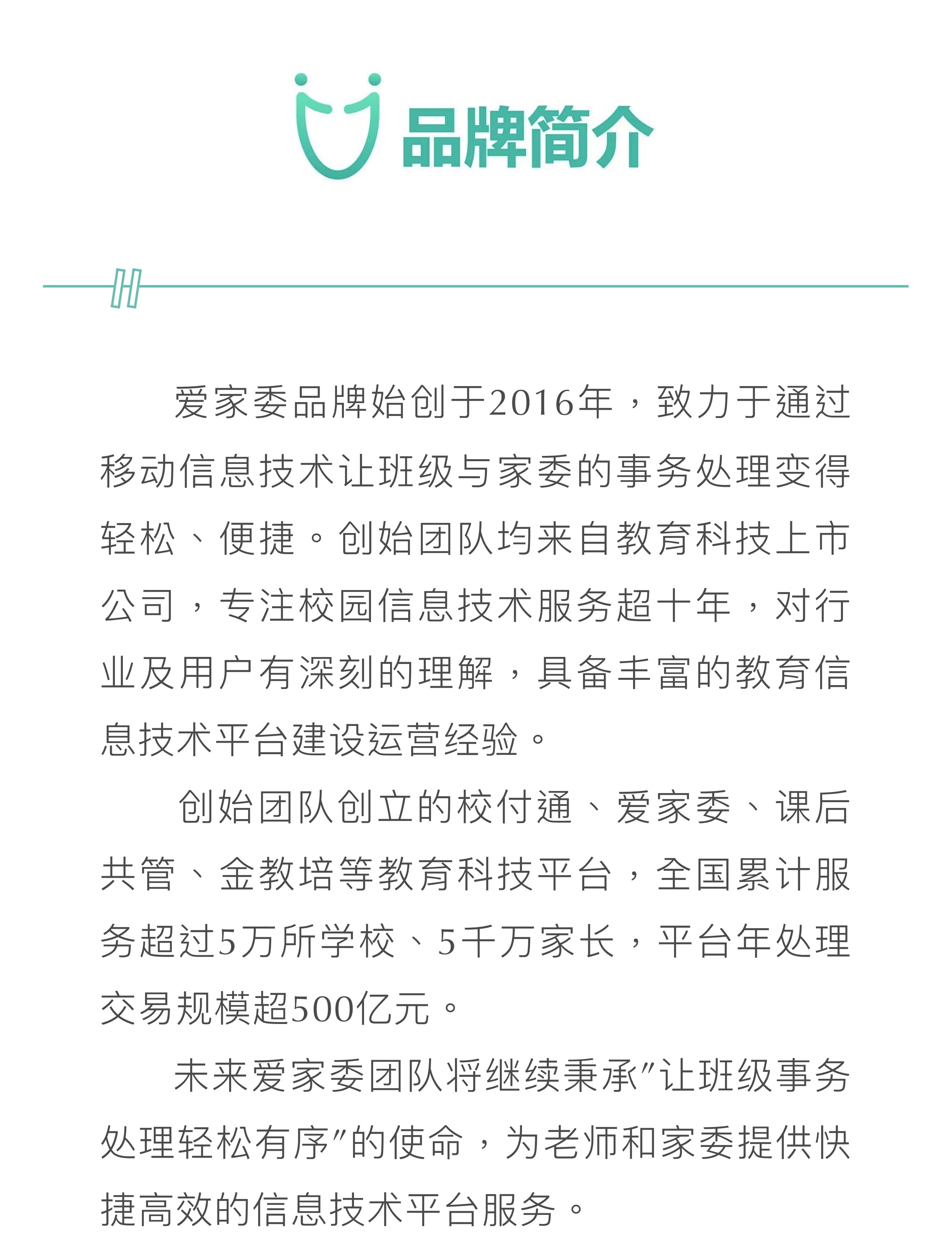 用了几年的班级管理软件，其公司真实情况竟如此...