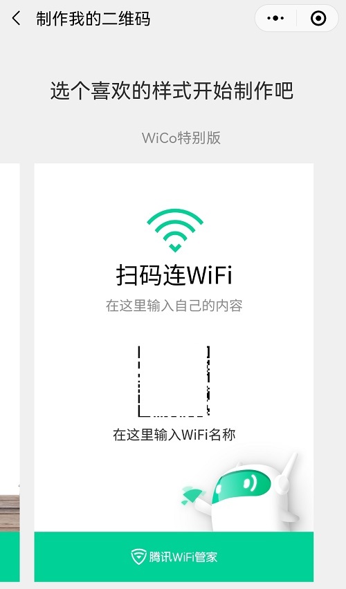 扫一扫连接wifi是用什么扫（vivo扫一扫连接wifi是用什么扫）-第2张图片-科灵网